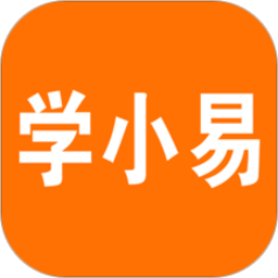 学小易app苹果版
v1.2.0 iPhone版

