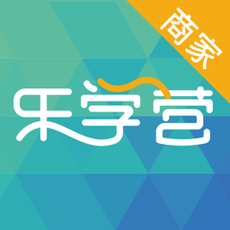 乐学营商家app
v1.2.3 安卓版

