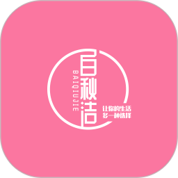 白秋洁app
v1.4.0 安卓版

