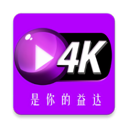 益达影院软件
v3.3.5 安卓版

