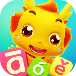 小伴龙拼音ios版
v1.8.0 iPhone版

