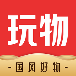 玩物得志ios版
v4.4.8 iPhone版

