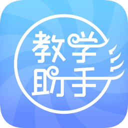 人卫教学助手苹果版
v3.2.0 iPhone版

