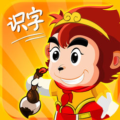 悟空识字苹果版
v2.20.4 iphone版

