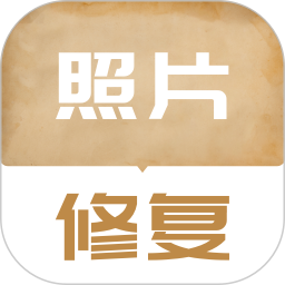 老照片修复翻新app
v1.1.7 安卓版

