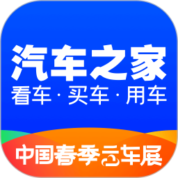 汽车之家2021最新报价app
v11.5.5 安卓版

