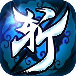 一剑斩仙手机游戏
v1.5.25 安卓版

