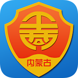 内蒙e登记苹果手机app
v2.0.3 iphone版

