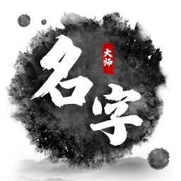 宝宝取名字大师
v1.0.8 安卓版

