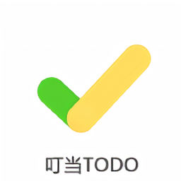叮当Todo待办最新版
v1.0 安卓版

