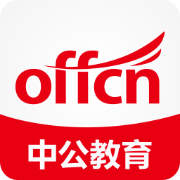 中公教育手机app
v7.15.3 安卓版

