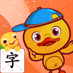 许愿鸭识字
v1.0.0 安卓版

