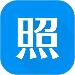 智能证件照iPhone版
v3.2.6 苹果版


