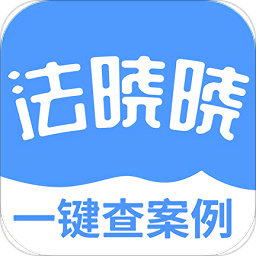 法晓晓免费版
v1.0.0 安卓版

