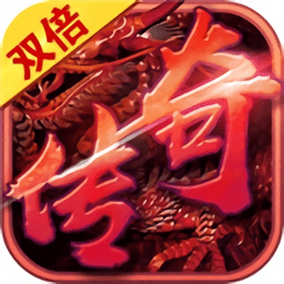 双倍传奇h5
v1.08s 安卓版

