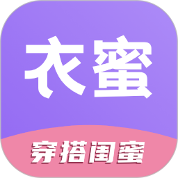 衣蜜
v1.3.3 安卓版

