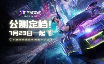 王牌竞速兑换码大全-王牌竞速最新礼包码汇总2021