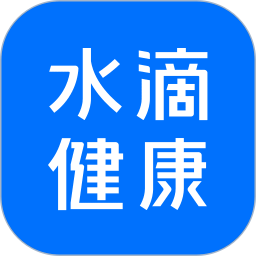 水滴健康
v3.2.0 安卓版

