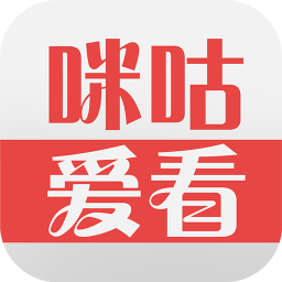 咪咕爱看ios版
v5.1.8 iphone版

