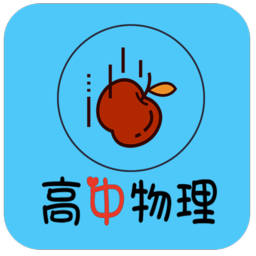 高中物理知识大全app
v4.2 安卓版

