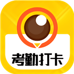 考勤水印相机app
v1.3.5 安卓版

