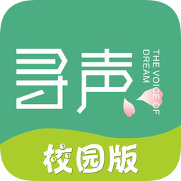 寻声朗读校园app
v7.2.6.156 安卓版

