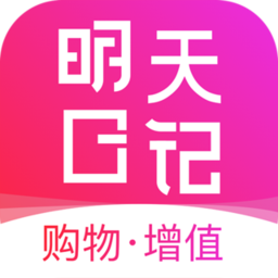 明天日记app
v5.2.3 安卓版

